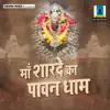 Maa Sharde Ka Pawan Dhaam album lyrics, reviews, download