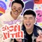 Cô Gái Xì Tin (feat. Nguyễn Đình Vũ) - Titi lyrics
