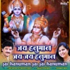 Jai Hanuman Jai Jai Hanuman - Single