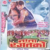 Sapana Shree - Kata Kata