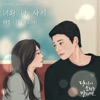 TAEYEON - You and me