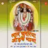 Lal Chunariya Odh Ke Maiya album lyrics, reviews, download