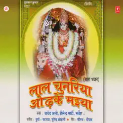 Lal Chunariya Odh Ke Maiya by Javed Ali, Shalender Bhartti & Sarvesh album reviews, ratings, credits
