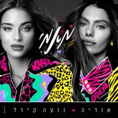 מאמי artwork