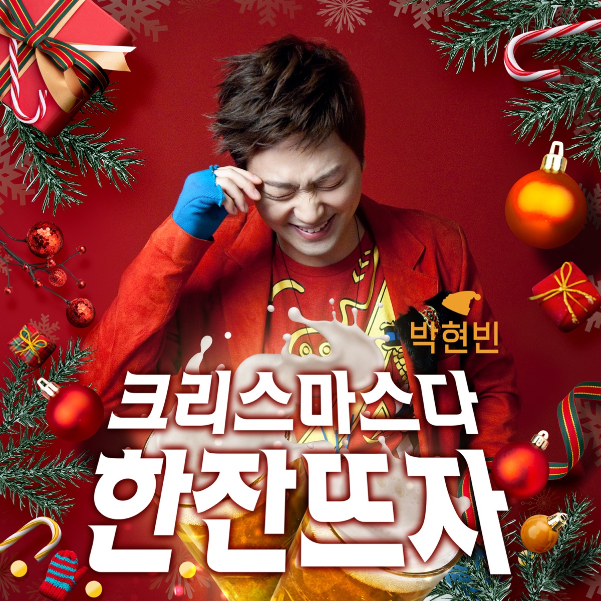 Park Hyun Bin – Let’s Christmas – Single
