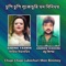 Chupi Chupi Lukochuri Mon Binimoy - Sabina Yasmin & Andrew Kishore lyrics