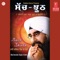 Baba Mann Sacha - Bhai Davinder Singh Ji Sodhi lyrics