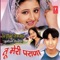 Naachula Chhuma Chhum - Rekha Bisht lyrics