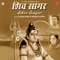 Shiv Jaag Jaag - Anuradha Paudwal & Vinod Rathod lyrics