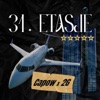 31 Etasje by Capow x 2G iTunes Track 1