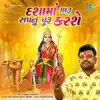 Dasha Maa Maru Sapnu Puru Karse - Single album lyrics, reviews, download