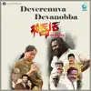 Devarenuva Devanobba (feat. Dr. V Nagedra Prasad) [From "Bhiksuka"] - Single album lyrics, reviews, download