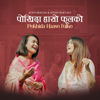 Pokhida Haaso Fulko (feat. Kunti Moktan) - Subani Moktan
