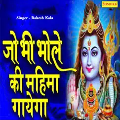 Jo Bhole Ki Mahima Gayege - Single by Rakesh Kala album reviews, ratings, credits