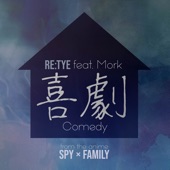 Comedy (From "Spy X Family") [feat. Mork] [English Cover] artwork