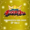 OHSAMASENTAI KING-OHGER EP Vol. 3 (Original Soundtrack)