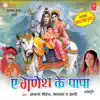 Ae Ganesh Ke Papa album lyrics, reviews, download