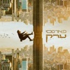 ערק - Single