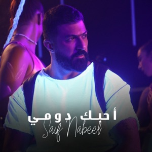 Ahebak Domi - Single
