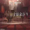 塵影余音 (Original Soundtrack) - EP album lyrics, reviews, download