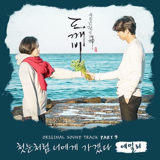 Cover artwork for I Will Go To You Like the First Snow