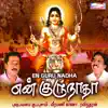 En Gurunadha album lyrics, reviews, download