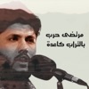 Murtada Harb - بالتراب محرم 1438