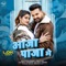 Aaja Paaja Me (feat. Shilpi Raj) - Ritesh Pandey lyrics