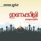 Swargeeyaramathil - Kochin Shameer lyrics