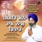 Simar Mana Ram Naam Chitare - Bhai Harjit Singh Ji Hazuri Ragi Baba Bakala Sahib lyrics