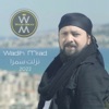 نزلت سمرا - Single