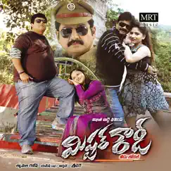 Mr Rowdy (Original Motion Picture Soundtrack) - EP by Arjun album reviews, ratings, credits