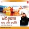 Amritsar Wal Jande Raahio - Bhai Davinder Singh Ji Sodhi lyrics