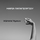 Kapote Imoun - EP artwork