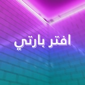 افتر بارتي artwork