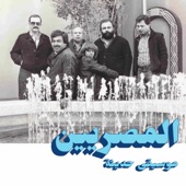 Al Massrieen - El Sobhiya