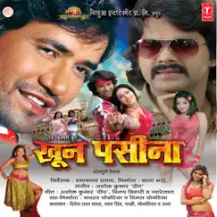 Khoon Paseena (Original Motion Picture Soundtrack) by Ashok Kumar Deep album reviews, ratings, credits