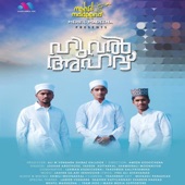 Huval Ahad (Islamic Allah Song Malayalam Arabic Mix) artwork