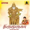 Mahanadhi Shobana - Patchai Mayil