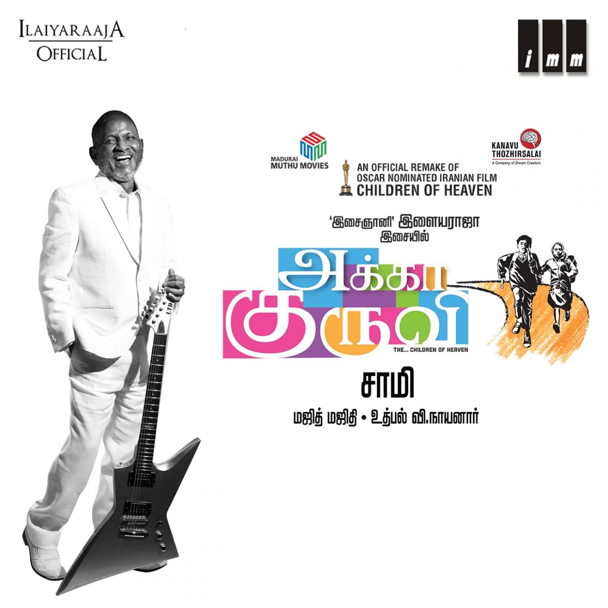 ‎Akka Kuruvi (Original Motion Picture Soundtrack) - Single by ...