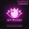 Hanabi - Single