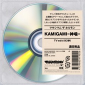 KAMIGAMI-神噛- (TV edit) artwork