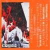 BLUNT TAPE Vol. 1