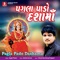 Aevi Aarti Dashama - Jogaji Thakor lyrics