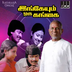 Ingeyum Oru Gangai (Original Motion Picture Soundtrack) by Muthulingam, Vairamuthu, Vaali & Ilaiyaraaja album reviews, ratings, credits