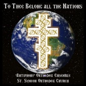 St. Symeon Orthodox Church Ensemble "Antiphony" - The First Antiphon