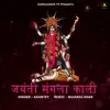 Stream & download JAYANTI MANGALA KALI (feat. KAANTEY) - Single