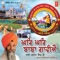 Jitthe Baba Pair Dhare - Bhai Harnam Singh lyrics