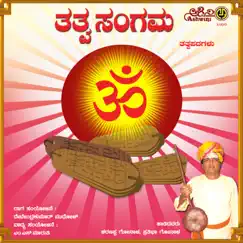Tatva Sangama by Sharanappa Gonal & Pratibha Gonal album reviews, ratings, credits