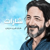 سيمبا - طارق artwork